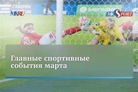 Главные спортивные события этого часа: новости и результаты