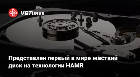 HDD 44 ТБ и революция HAMR: будущее накопителей в новой плотности
