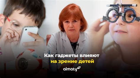 Как экраны влияют на детское восприятие и какие шаги помогут скорректировать его