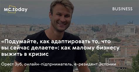 Как малому бизнесу выжить в кризис: стратегические шаги