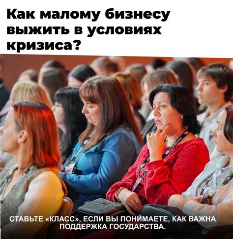 Как малому бизнесу выжить в условиях кризиса: практические шаги