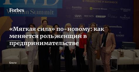 Как меняется роль женщин в российском бизнесе к 2026 году