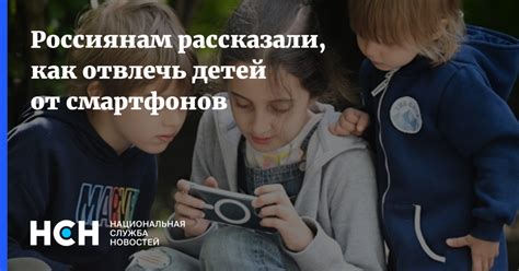 Как отвлечь подростков от смартфонов без конфискации: инновационный подход учителя