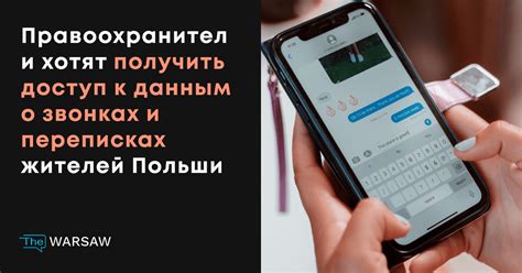 Как правоохранители получат доступ к телефонным данным: что планирует Генпрокуратура