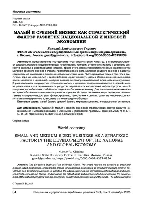 Малый и средний бизнес — двигатель 60% экономики Зимбабве