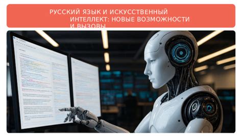 Новые горизонты международных отношений в эпоху цифровых технологий