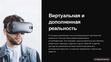 Новый взгляд: лёгкие AR-очки AntVR с поддержкой дополненной и виртуальной реальности