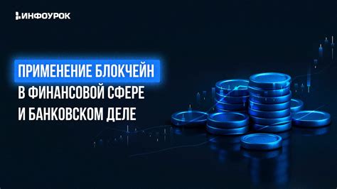 Почему россияне настороженно относятся к роботам в финансовой сфере