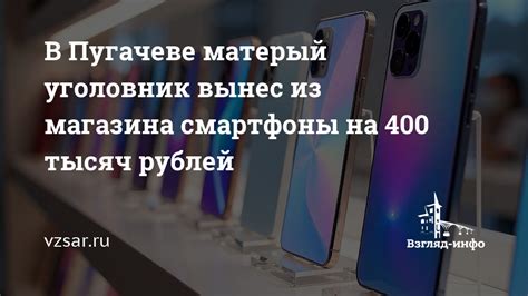 Продавец в Красноярске вынес из магазина гаджеты на 800 тысяч рублей