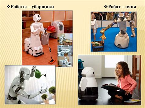 Роботы в жизни россиян: почему технологии принимаются, но деньги остаются под контролем человека