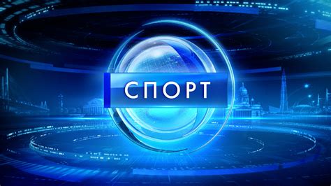 Срочные новости спорта: итоги матчей, травмы и прогнозы на ближайшие часы