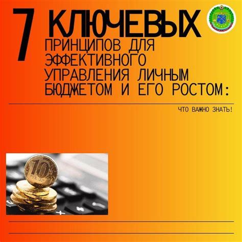 Топ-7 финансовых советов для эффективного управления личным бюджетом