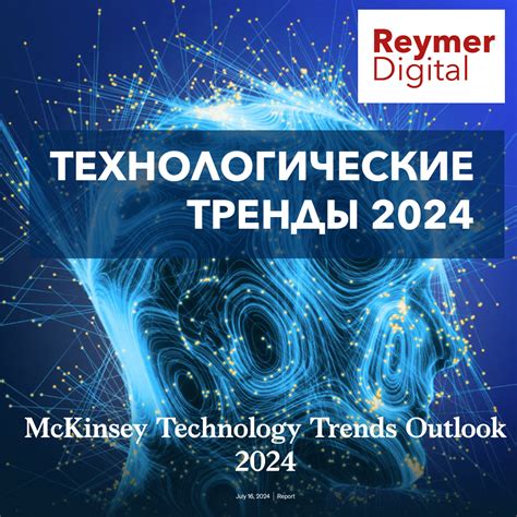 Ведущие технологические тренды 2026 года для бизнеса